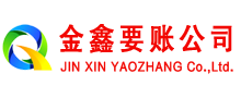钦南催收公司